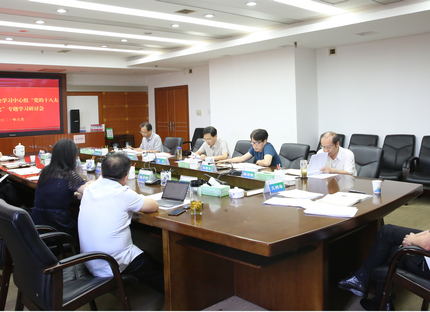 威廉体育公司党组理论进建中心组发展“党的十八大以来的汗青”专题进建钻研