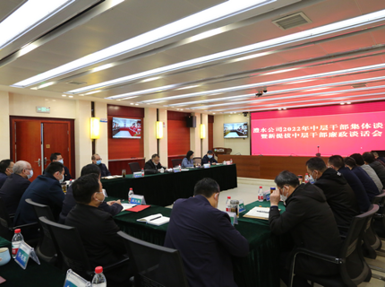 威廉体育公司召开2022年中层干部集体廉政发言暨新提拔干部廉政发言会