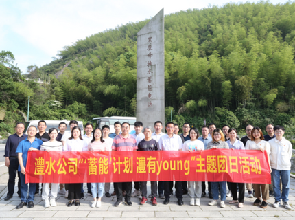威廉体育公司进杏装赓续五四心灵 欢庆建团百年”系列活动