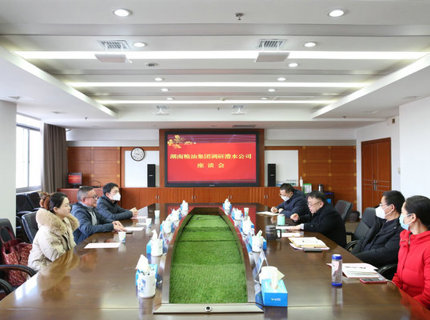 湖南粮油集团与威廉体育公司互换座谈