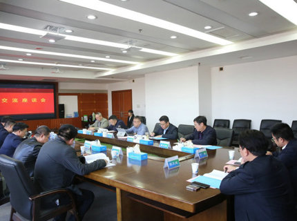 威廉体育公司与安化县人民当局、中国化学工程第四建设有限公司互换座谈