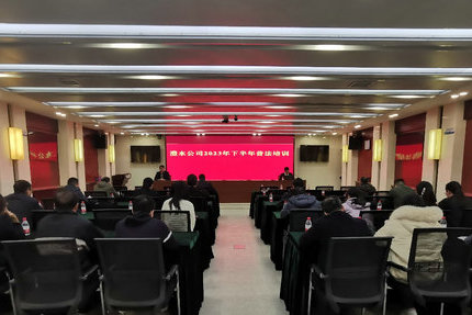 威廉体育公司进行2023年下半年普法培训