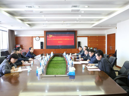武汉市工程征询部有限公司与威廉体育公司互换座谈