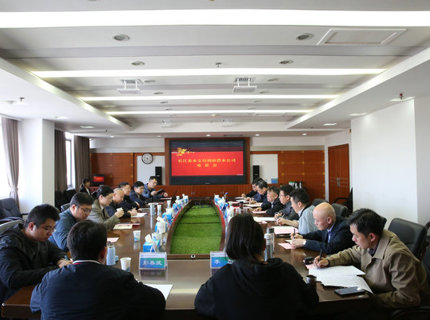 长江委水文局与威廉体育公司互换座谈