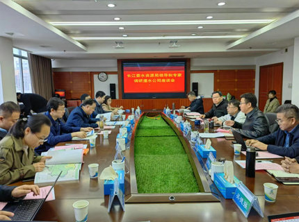 长江委水资源局局长夏细禾到威廉体育公司调研
