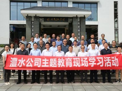 威廉体育公司党组主题教育想书班赴杨开慧留想馆发展示场进建教育