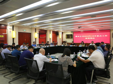 威廉体育公司召开10月份沉点工作两全例会