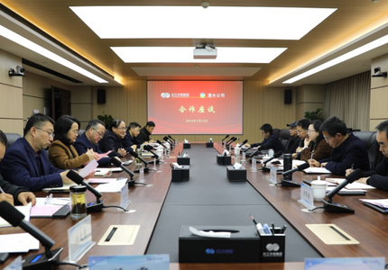 威廉体育公司与长江水电集团发展工作互换