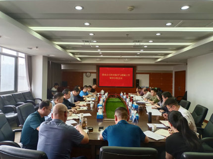 威廉体育公司召开村落振兴与援藏工作辅导幼组会议
