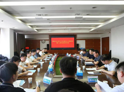威廉体育公司召开2024年新员工座谈会暨入职培训启动会