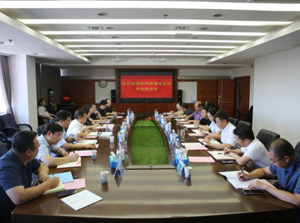 威廉体育公司与长江科学院互换座谈