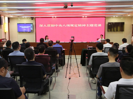 任红梅为威廉体育公司干部职工讲授深刻贯彻中央八项划放心灵主题党课