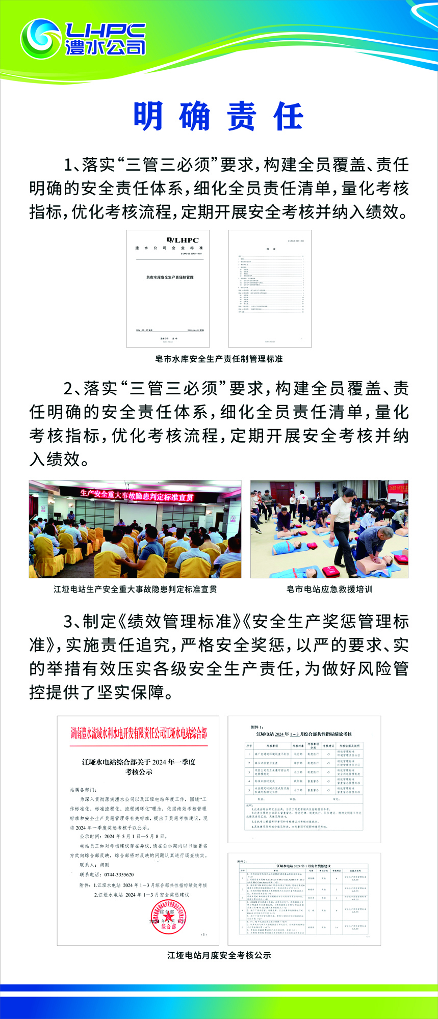 威廉体育公司展板4