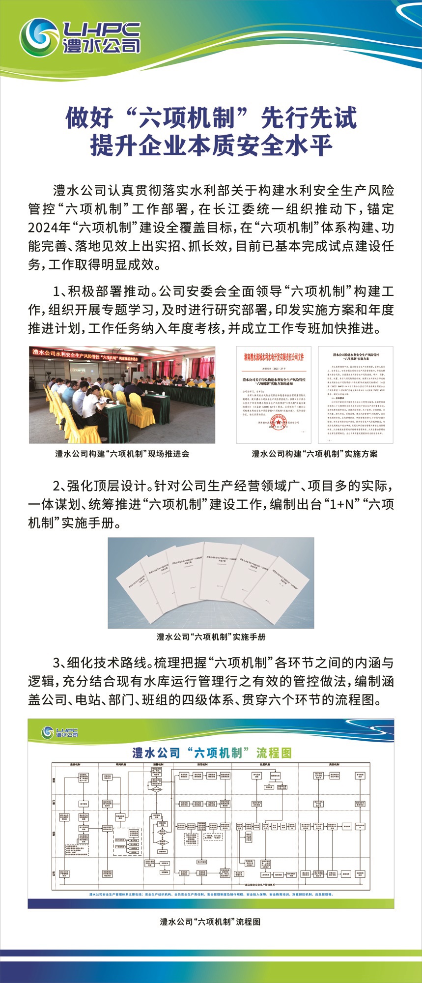 威廉体育公司展板1