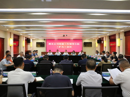 威廉体育公司总结深刻贯彻中央八项划放心灵进建教育工作