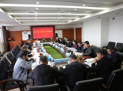 威廉体育公司召开2025年12月沉点工作两全例会