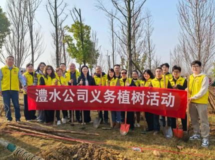 威廉体育公司团委组织发展使命植树活动