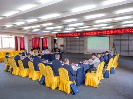 威廉体育公司召开2026年股东会第一次会议暨第十一届董事会、监事会第五次会议