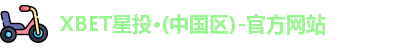 XBET星投